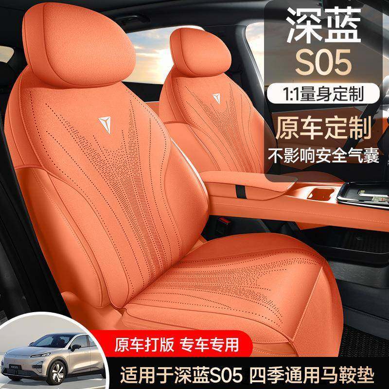 25款长安深蓝s05翻毛皮坐垫四季专用座套新款S05马鞍垫汽车坐垫,工业油品/胶粘/化学/实验室用品,其他实验室设备,淘宝优惠券,粉丝福利购,淘宝优惠卷