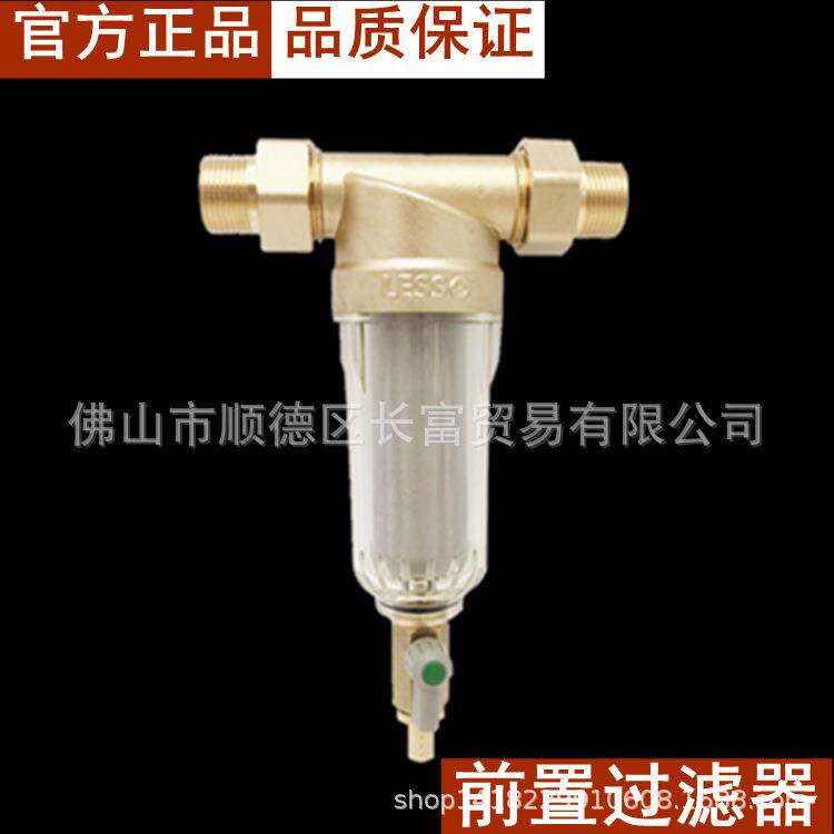 LESSO领尚LS707Q型前置过滤器全屋自来水家装中央净水过滤联塑