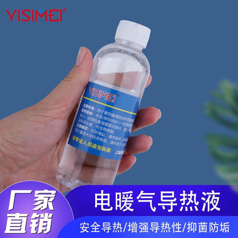 意斯美电热水循环暖气片专用超导热液,农用物资,其他肥料,淘宝优惠券,粉丝福利购,淘宝优惠卷