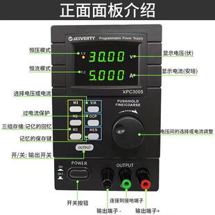 JESVERTY可编程直流稳压电源XPC3005可调压求精久源线性电源30V5A