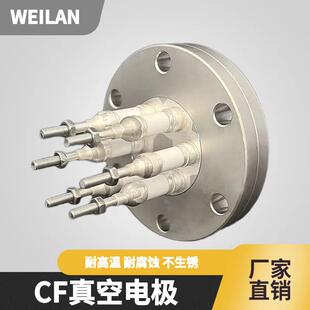 CF100真空法兰非标钎焊陶瓷高压绝缘密封连接件导电柱电极芯