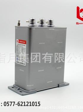 指月集团直销BSMJ/BCMJ/BZMJ0.48-25-3/1干式自愈式电容器