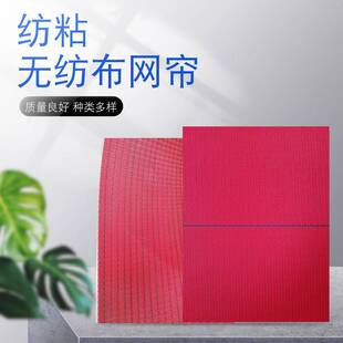 纺粘无纺布网帘网带22504大透气量聚酯滤网