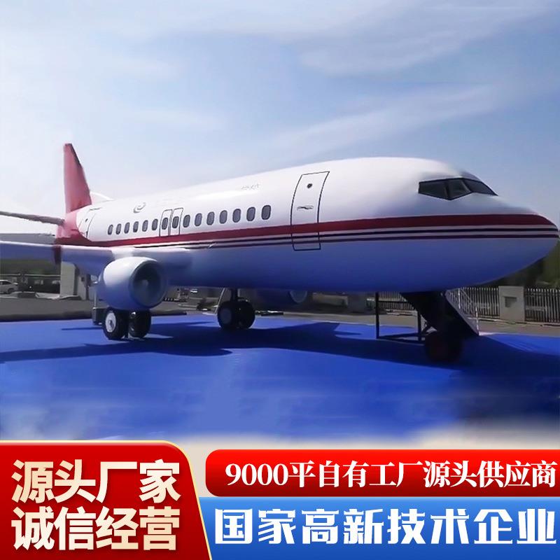 大型客机餐厅VR体验舱民航客机驾驶舱逃生演练舱空乘培训教学设备