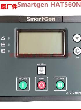 众智HAT530N/560N柴油发电机组双路电源控制器停机自启动面板ATS