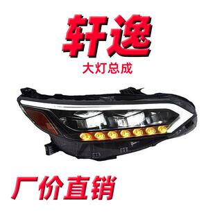 适用于14代新轩逸大灯总成20-22款改装LED透镜流水转向前大灯