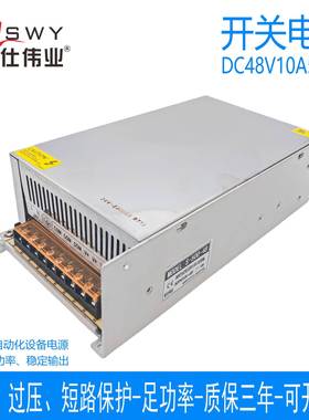 茗仕伟业48V10A500W开关电源S-500-48灯条电机打包机监控照明LED