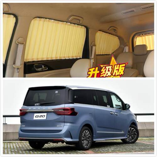 大通G20车用窗帘百叶上汽g10商务车G50防晒隔热拉帘V80汽车遮阳帘
