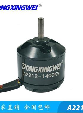 XXDA2212-930KV1000KV1400KV2200KV2450KV航模无刷电机