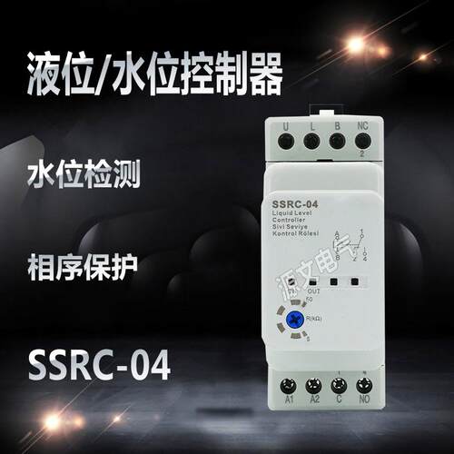 液位（水位）控制器SSRC-04