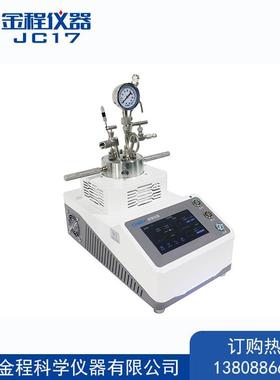 高温高压反应釜小型不锈钢反应釜实验室高压反应釜NSG