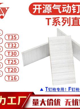 KY气动枪钉装修潢木工16ga汽钉T45T32T25T30T20T64T38T50T直排钉