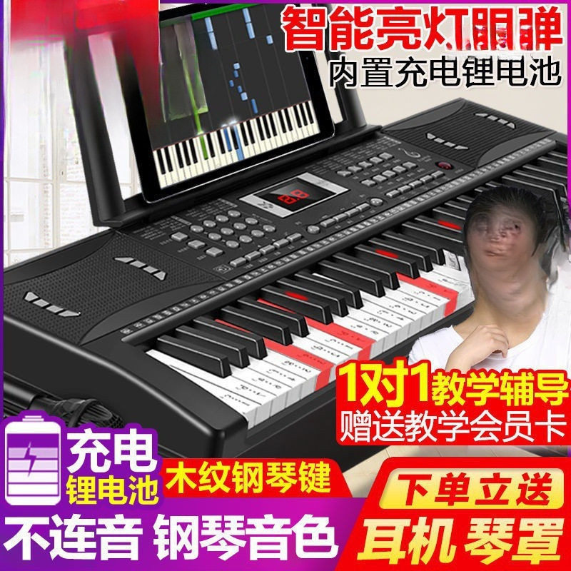 充电智能61键多功能电子琴初学者成年人儿童入门幼师小钢琴玩