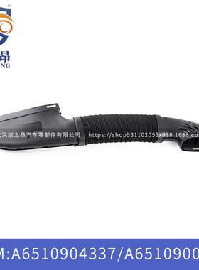 适用奔驰A级220CL220B级160进气管空气管OE6510900000/6510904337