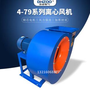 风机工业喷漆房通风换气风机3 3.5A离心式 1.1KW厂用排烟风扇