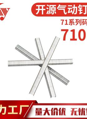 KY码钉排钉7116B气动码钉枪22GA木工装潢工程天花板7106码钉子