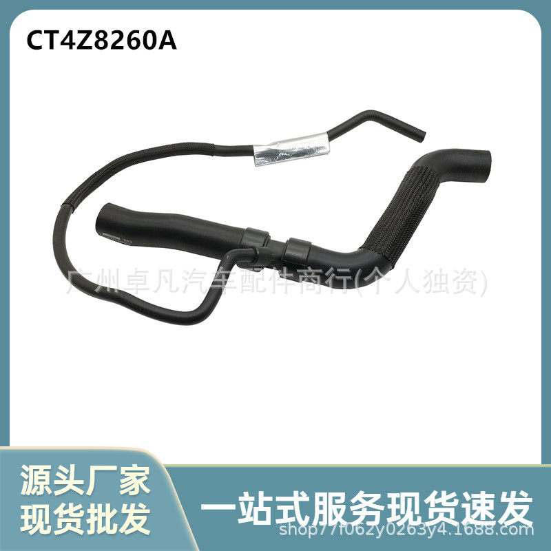 CT4Z8260A适用于福特锐界TQ1MKX2.0T水箱上水管三通水管
