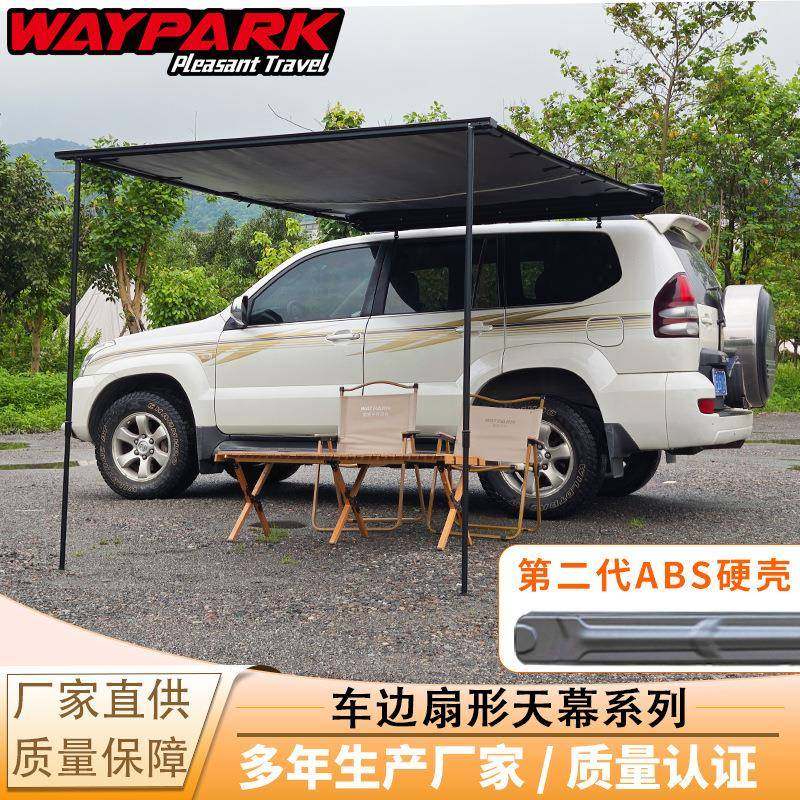 威派侧边天幕abs硬壳车载侧帐速开天幕SUV车顶遮阳棚车顶布房子,工业油品/胶粘/化学/实验室用品,其他实验室设备,淘宝优惠券,粉丝福利购,淘宝优惠卷