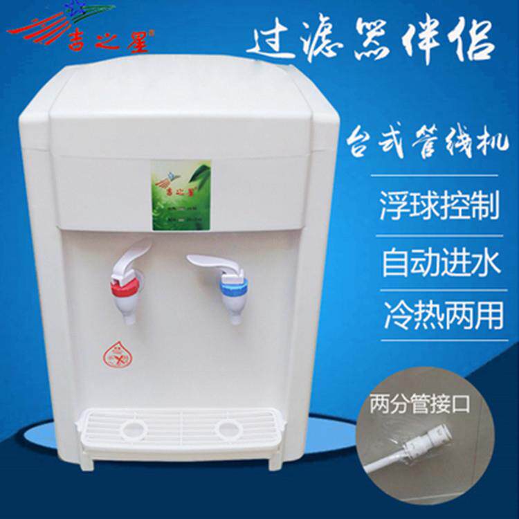 台式立式家用饮水机商用学校用管线机线管机2分管快接温热冰热