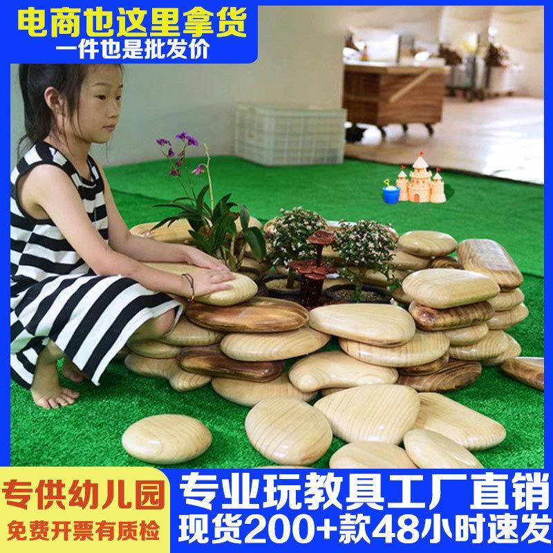 幼儿园户外构建鹅软石积木椭圆形叠石碳化教玩具29件实木益智木制