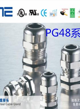 直销金属不锈钢电缆防水接头固定头公制牙PG48系列