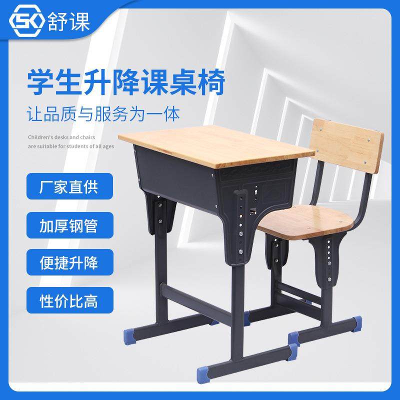 舒课中小学生课桌椅可升级辅导班学校课桌儿童补习培训桌,工业油品/胶粘/化学/实验室用品,其他实验室设备,淘宝优惠券,粉丝福利购,淘宝优惠卷