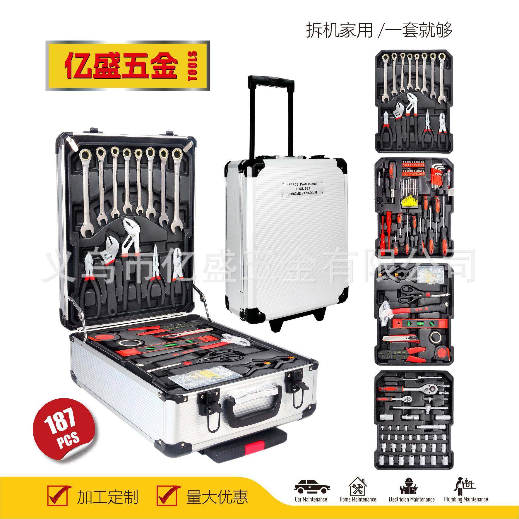 家用棘轮款187-608铝箱五金工具套筒修理机械装配拉杆箱接杆铁盒