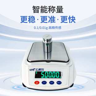 电子天平 电子秤 高精度 称量准确 高精传感 智能称 实验室专用