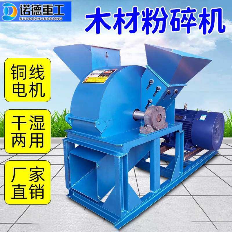 双进料口木材粉碎机 林场碎木机 枝条藤条打碎机 树枝粉碎机,3C数码配件,USB灯,淘宝优惠券,粉丝福利购,淘宝优惠卷