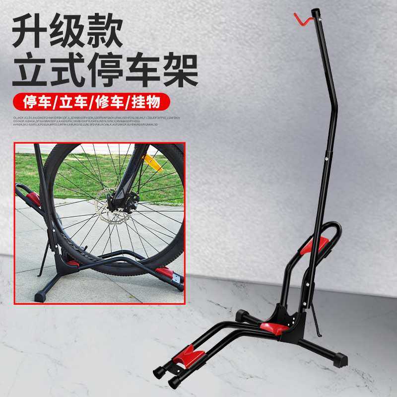 自行车立式停车架公路车维修架挂钩死飞挂车架山地车单车展示架子