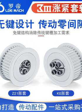 3M免键涨紧套 同步轮3M46齿 3M46T 槽宽11/16 AF型两面平同步带轮