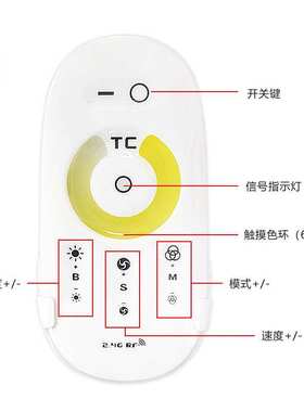 led低压灯带调光器2.4g无线触摸遥控单色RGBW灯条明暗开关控制器