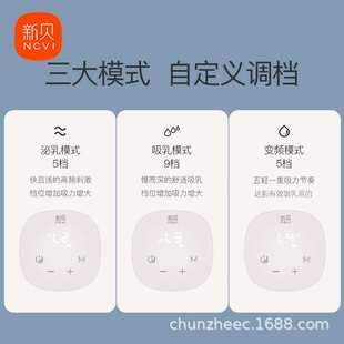 新贝电动吸奶器8779可充电便携自动孕产妇挤拔奶器大吸力静音单边
