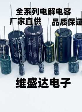 直插高频铝电解电容63V47UF6*11