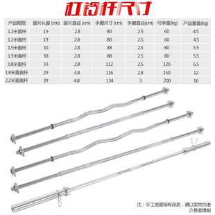 杠铃曲奥直杆1.2米1.8m举重配套螺母卡扣大小孔径3-5cm电镀哑铃杆