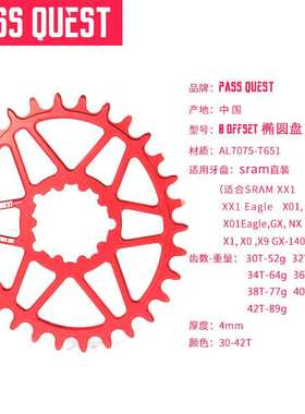 PASS QUEST GXP直装正负齿盘片 xx1 x1 x01 x0 x9 GX NX椭圆盘