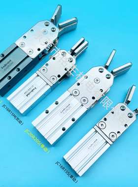 天行机械手夹具JC20R20M（双动）夹具2015D