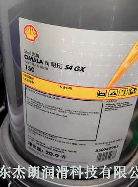 供应OMALA 可耐压S4GX220合成齿轮油
