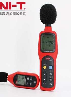 优利德UT352声级计噪音计噪音仪UT-352噪声音量测试声音测试器