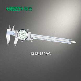 INSIZE英示不锈钢带表卡尺1312-150AC防震游标卡尺戴表0-150mm
