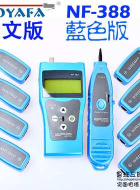 NOYAFA NF-388 寻线仪测线仪Network Ethernet LAN Phone Tester