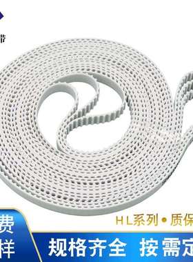 L XL XXL传动带XH钢丝同步齿形带厂家无缝一体白色聚氨酯pu同步带