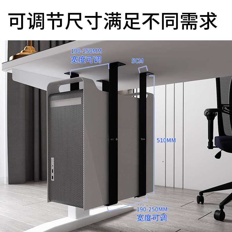 台式电脑主机架悬挂式办公桌下机箱托吊架固定支架子壁挂托架配件