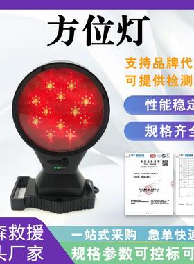 FL4830A/B双面方位灯 防水安全信号指示灯 充电式红色爆闪警示灯