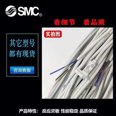 SMC原装D-M9NV M9PV M9BV D-M9NVL M9PVL M9BVL M9NVZ M9PVZ M9BV