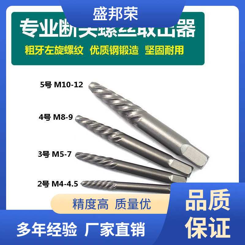 专业滑丝断丝高强度断头退内六角去工具螺丝取出器取其他