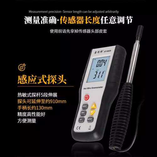 鑫思特HT9829热敏式风速仪风量仪高灵敏风速计风温风量测微风室外