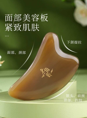 老角匠白水牛角刮痧板面部刮脸部专用提拉眼部拨筋棒全身通用