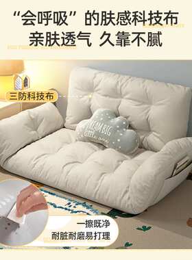 懒人沙发家用卧室小沙发五档调节双人靠背椅阳台榻榻米可坐可躺