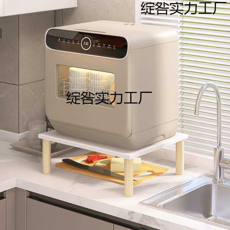 洗碗机置物架台面台式洗碗机加高加宽底座厨房落地多层抬高支撑架